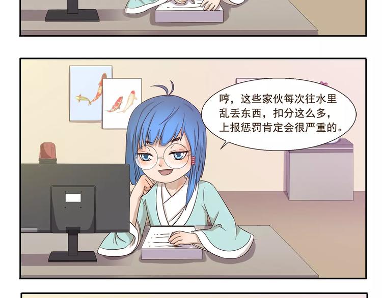 第104章 偏心7