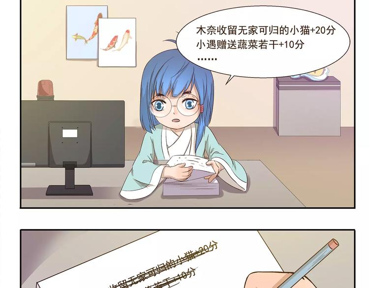 第104章 偏心8