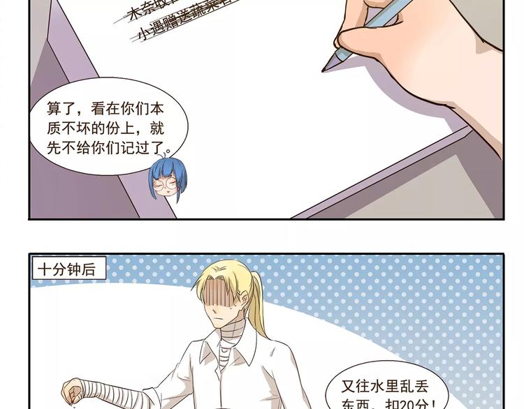 第104章 偏心9