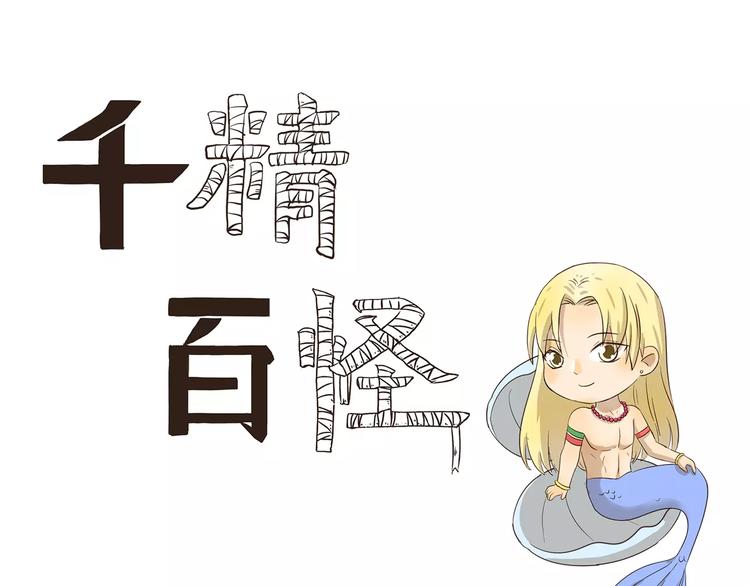 第124话 潜水0