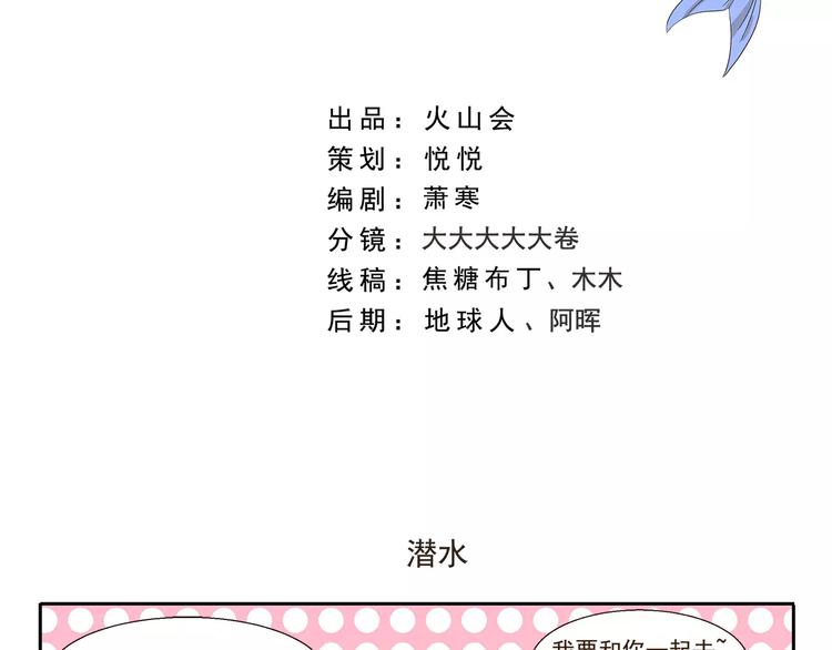 第124话 潜水1