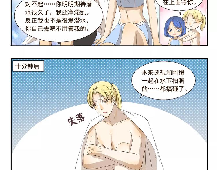 第124话 潜水4