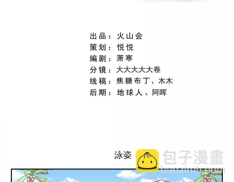 第125话 泳姿1