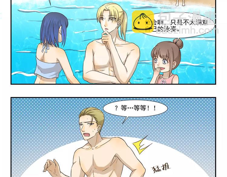 第125话 泳姿3