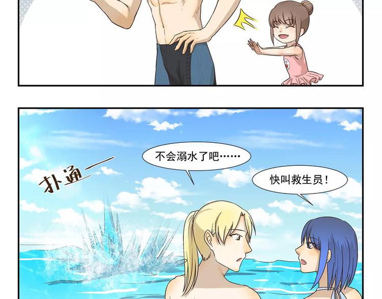 第125话 泳姿4