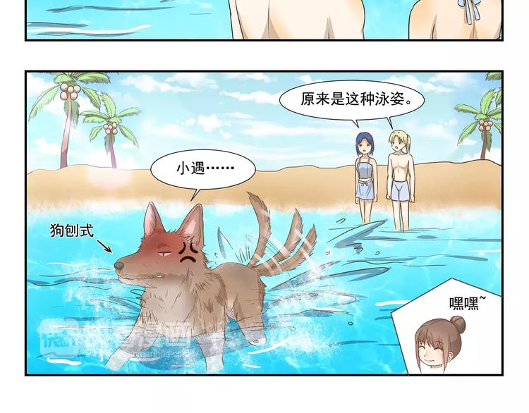 第125话 泳姿5