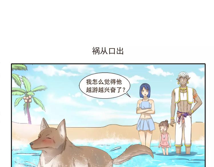 第125话 泳姿6