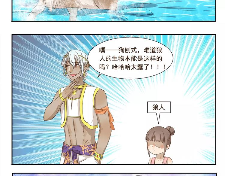 第125话 泳姿7