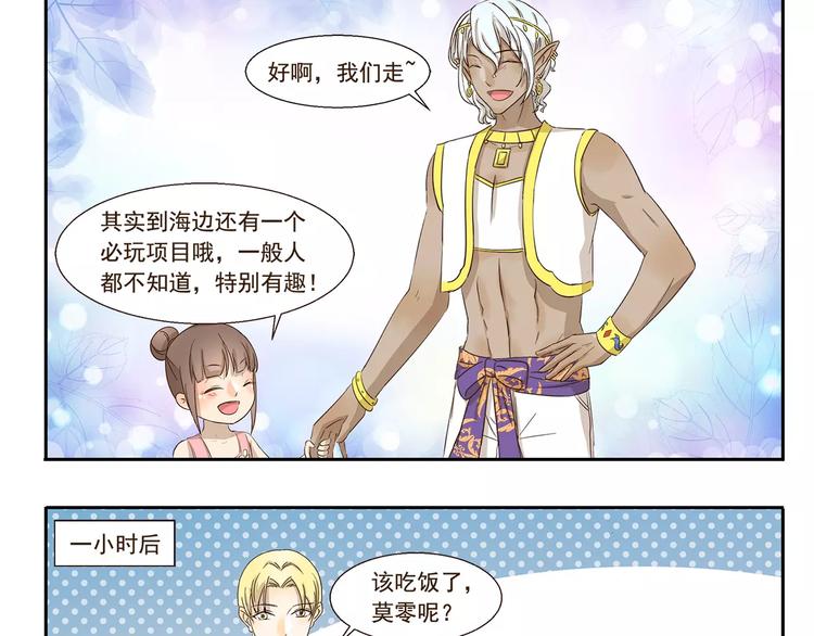 第125话 泳姿8