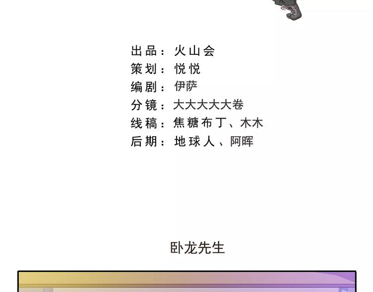 第128话 卧龙先生1