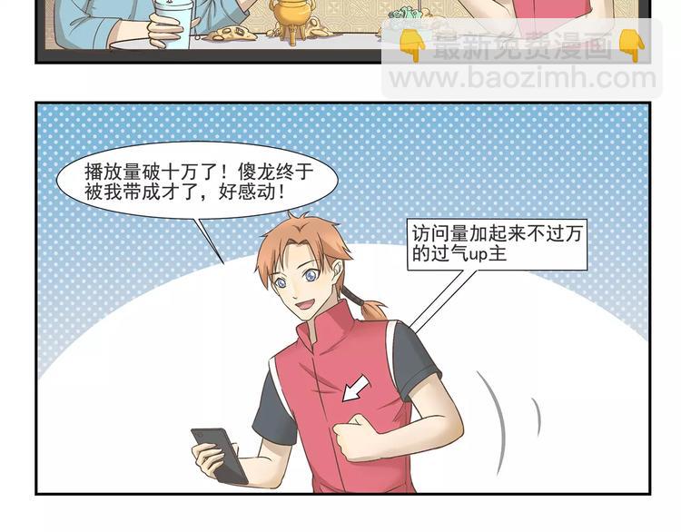 第128话 卧龙先生7
