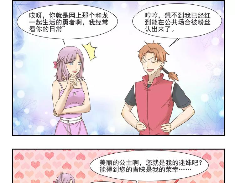 第128话 卧龙先生8