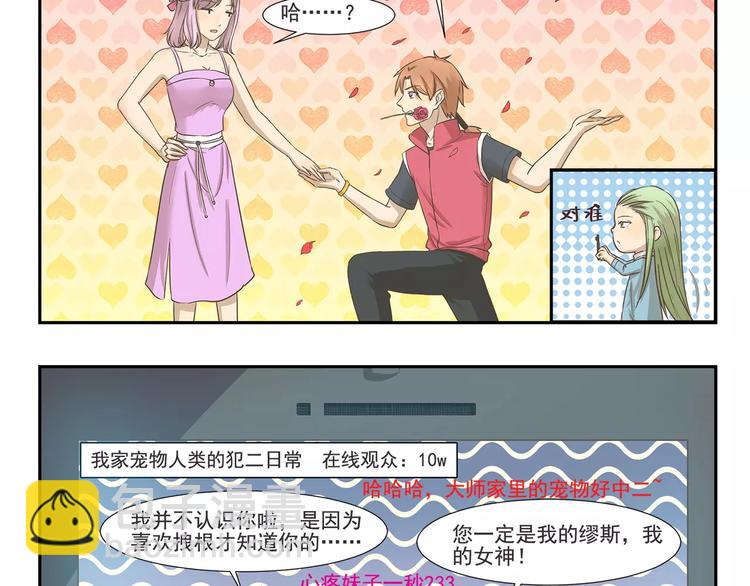 第128话 卧龙先生9