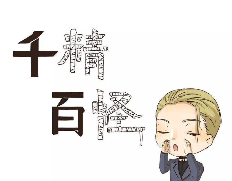 第129话 嗷呜0