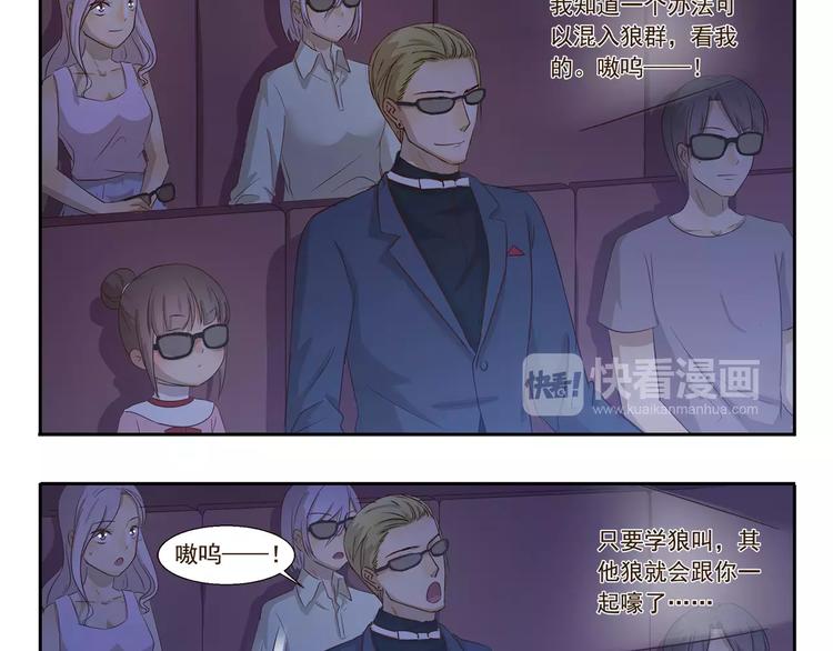 第129话 嗷呜2