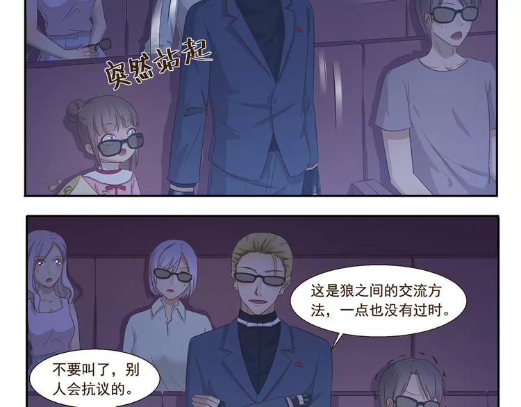 第129话 嗷呜3