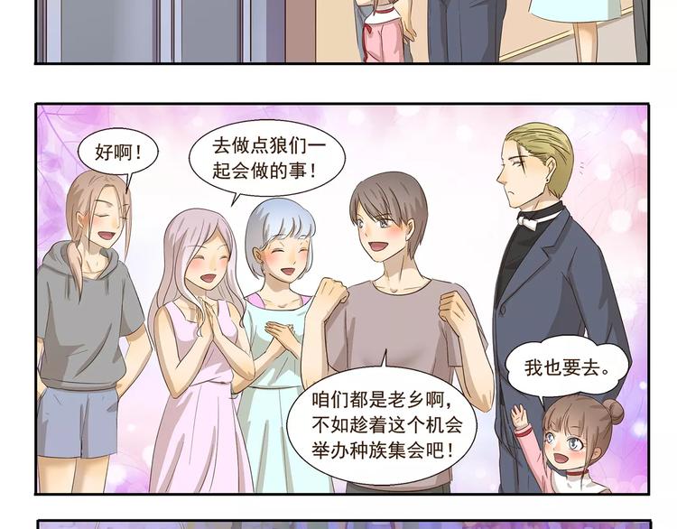 第129话 嗷呜7