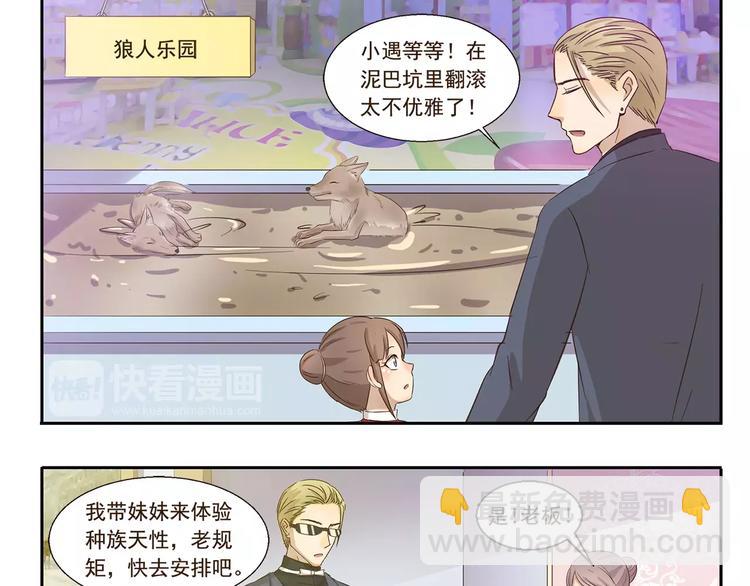 第129话 嗷呜8