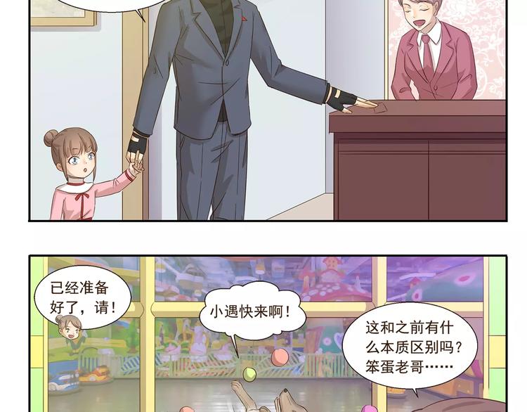 第129话 嗷呜9
