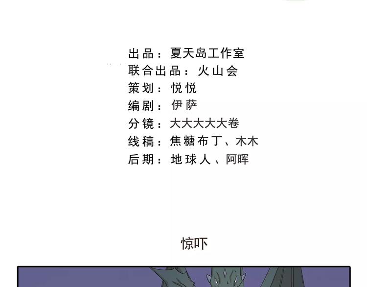 第130话 惊吓1