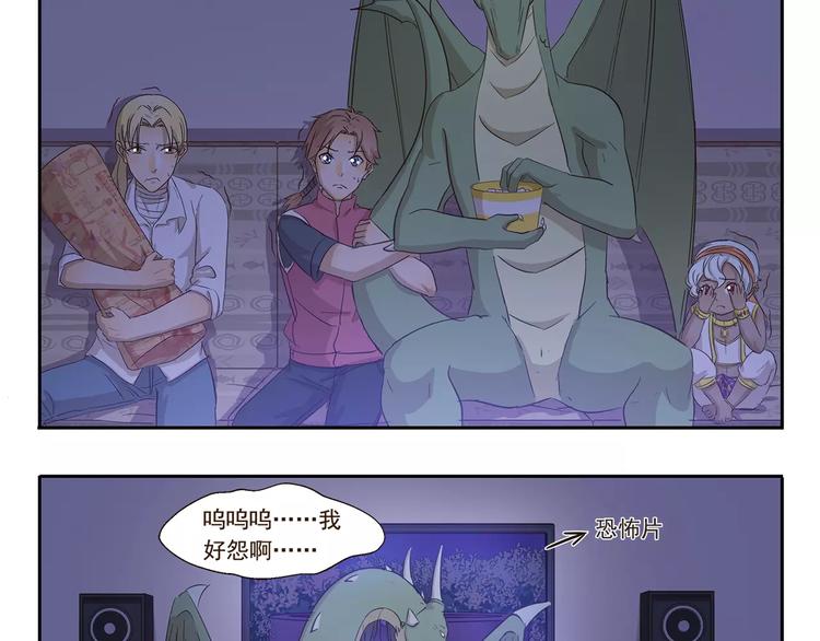 第130话 惊吓2