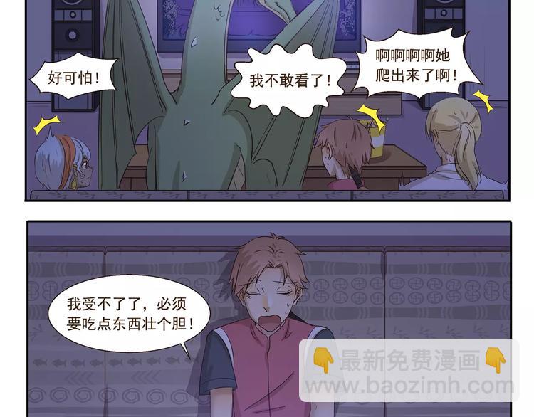 第130话 惊吓3