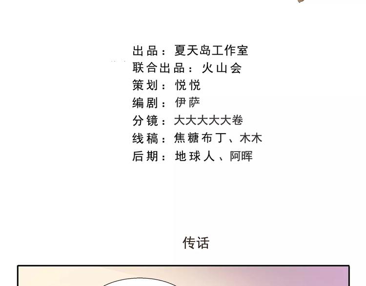 第135话 传话1