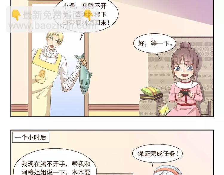 第135话 传话2