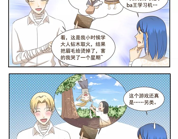 第137话 顽皮的孩童时代3