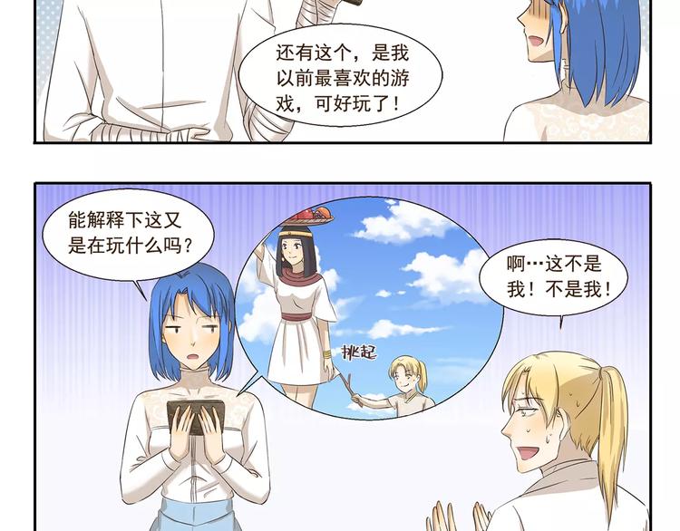 第137话 顽皮的孩童时代4
