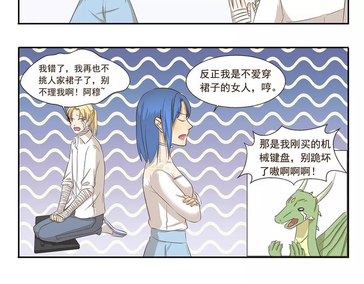 第137话 顽皮的孩童时代5