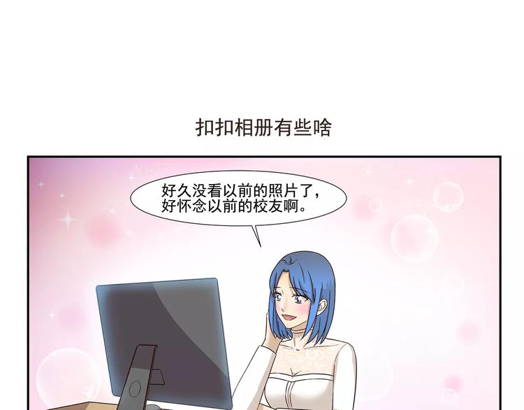 第137话 顽皮的孩童时代6