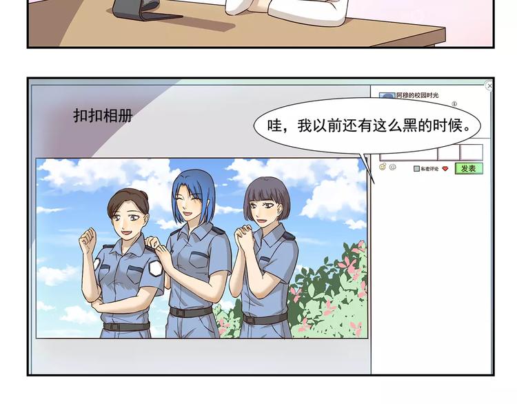 第137话 顽皮的孩童时代7