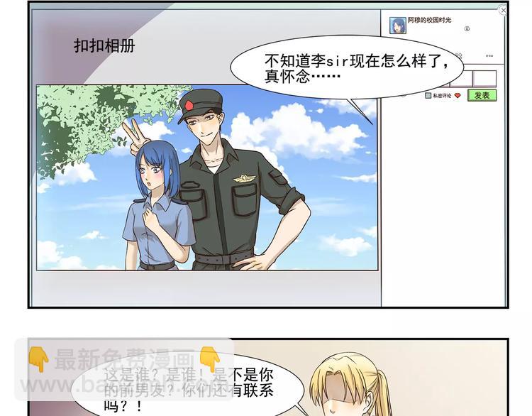 第137话 顽皮的孩童时代8