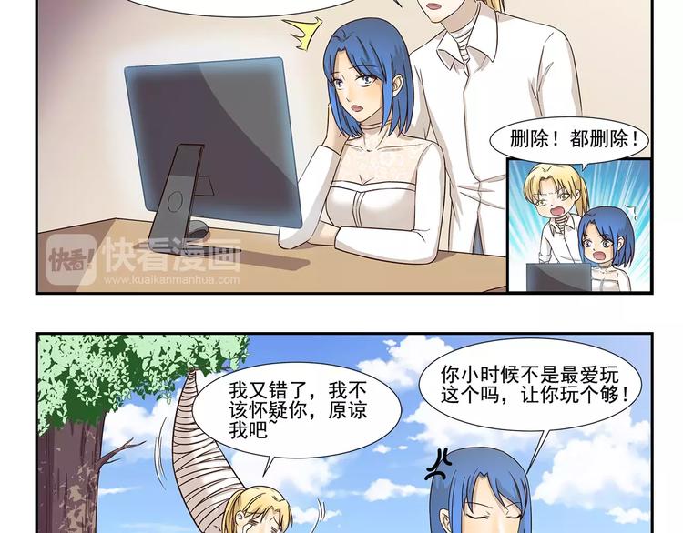 第137话 顽皮的孩童时代9