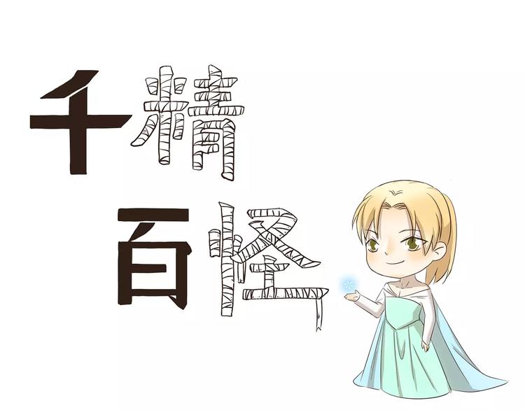 第140话 特别的约会0