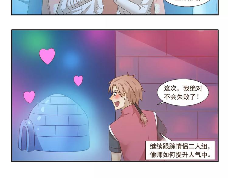 第140话 特别的约会5