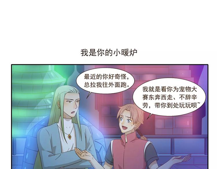 第140话 特别的约会6