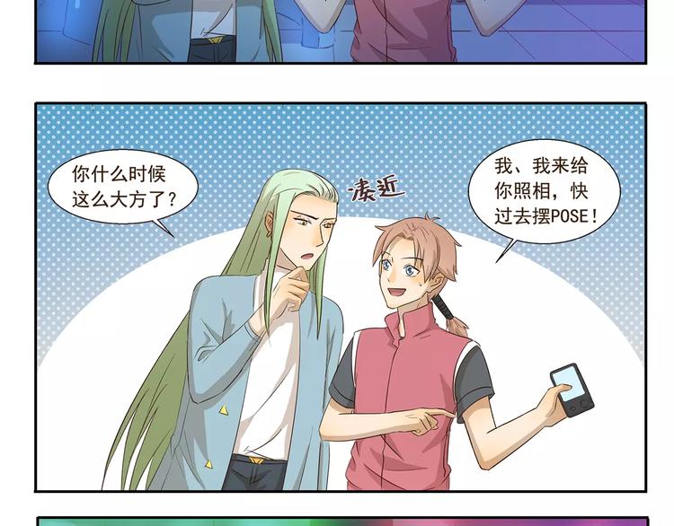 第140话 特别的约会7