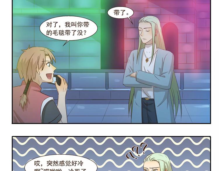第140话 特别的约会8