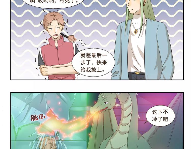 第140话 特别的约会9