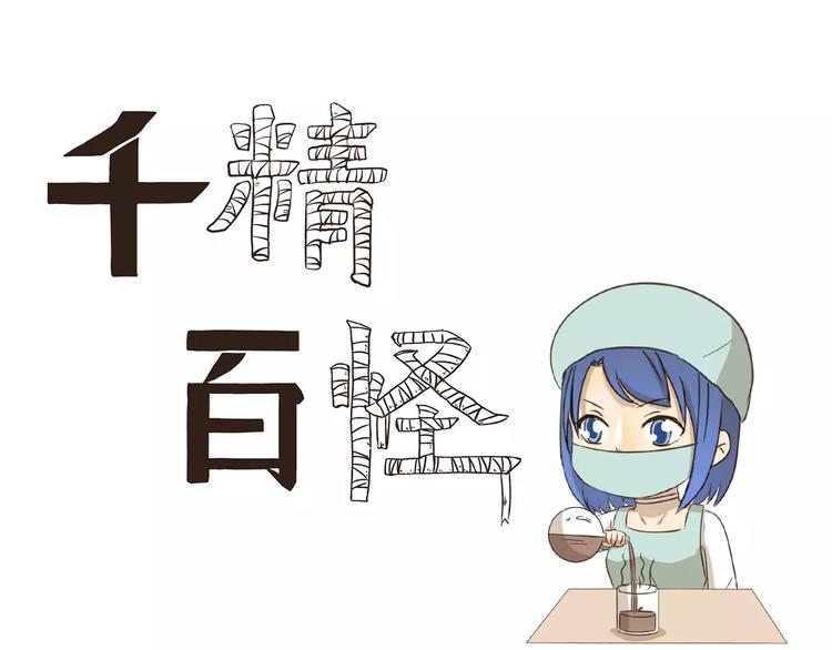 第143话 精准的料理0