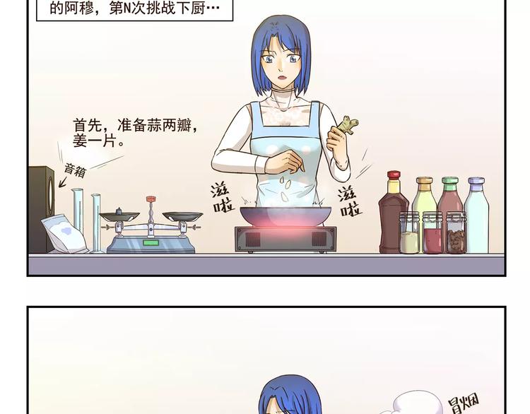 第143话 精准的料理2