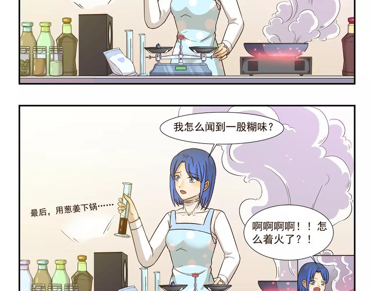 第143话 精准的料理4