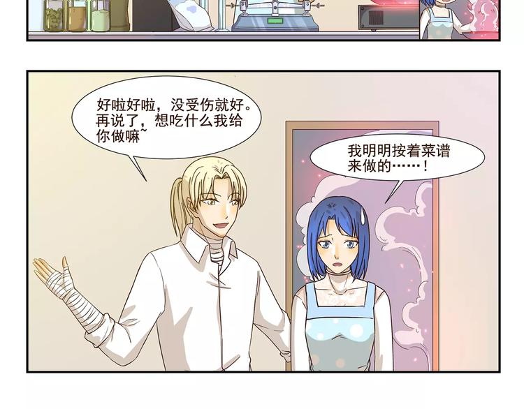 第143话 精准的料理5