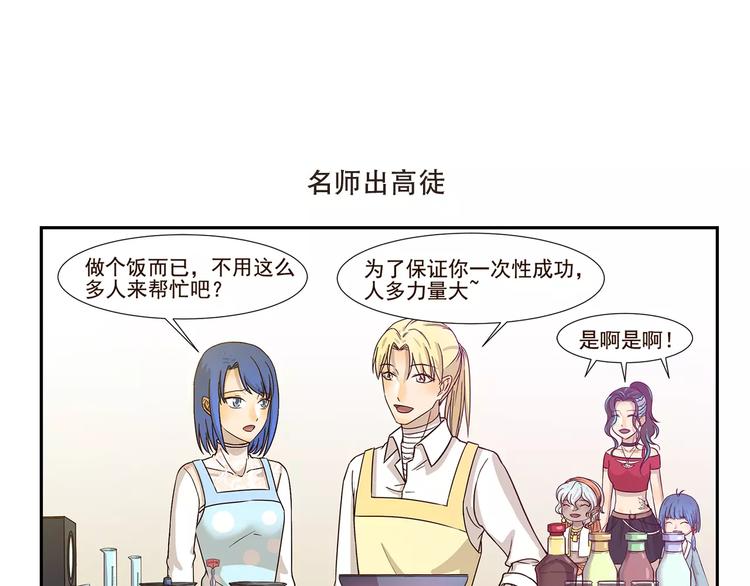第143话 精准的料理6