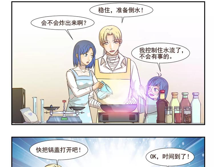第143话 精准的料理8