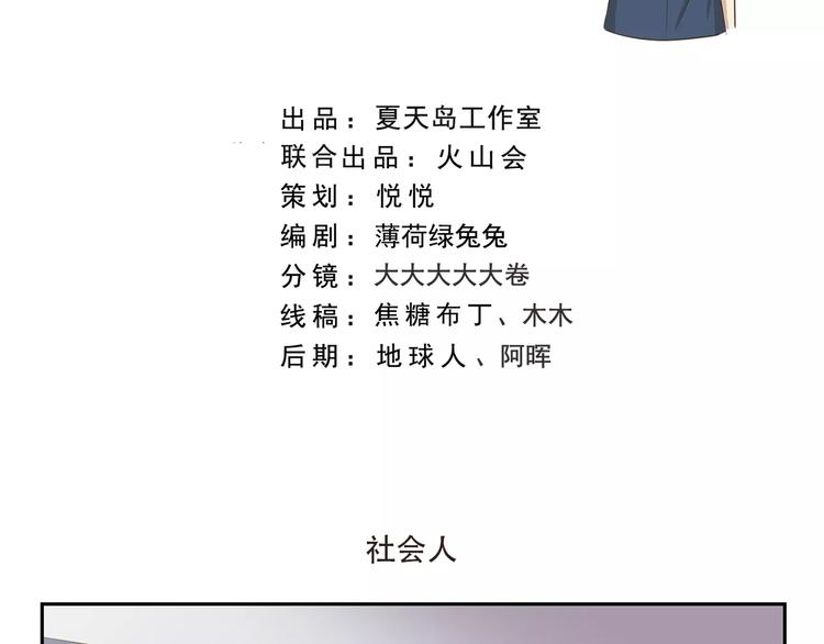 第147话 社会人1