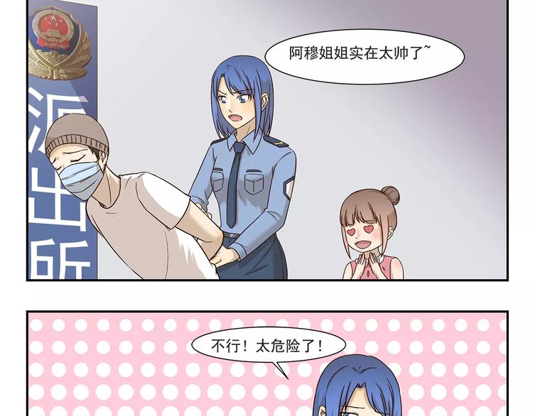 第147话 社会人2