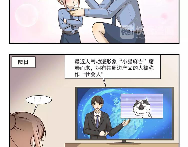 第147话 社会人4